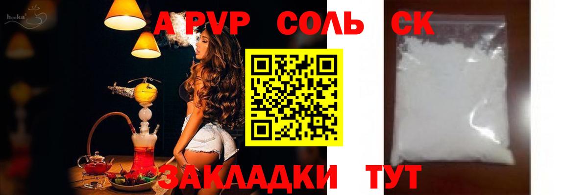 А ПВП VHQ Чита