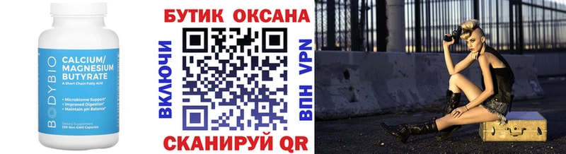 mega маркетплейс  купить   Чита  БУТИРАТ бутик 
