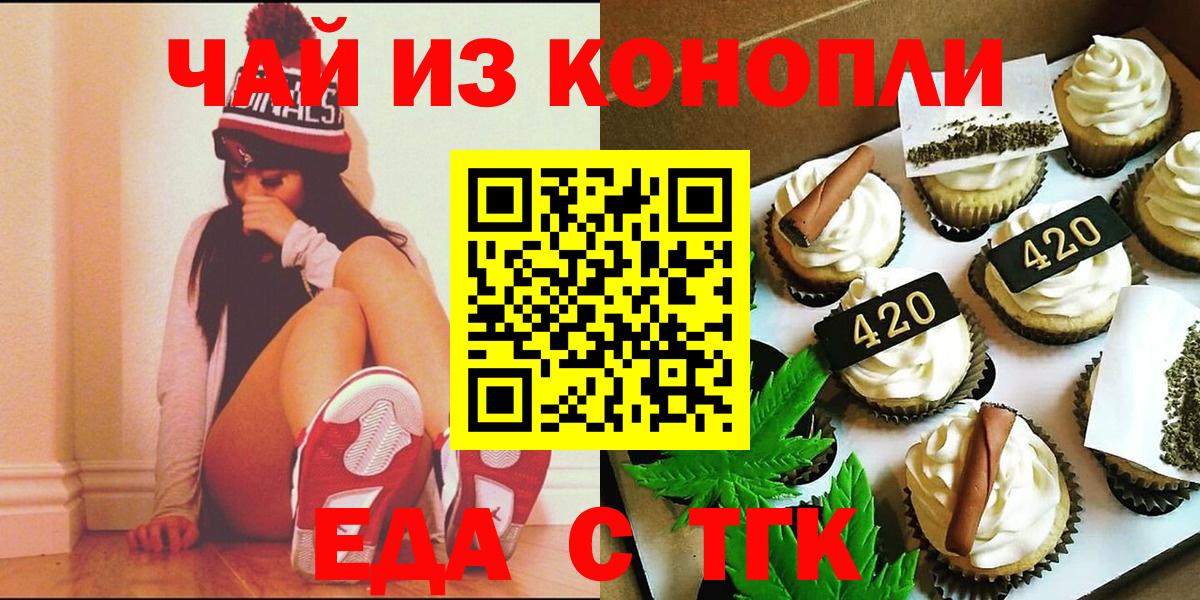 Чита  Cannafood марихуана  Вход с VPN 