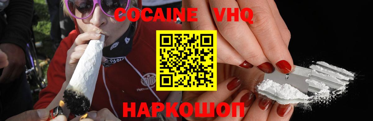 Кокаин Перу  Вход с VPN  Чита 