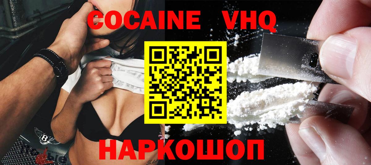 Кокаин FishScale Чита