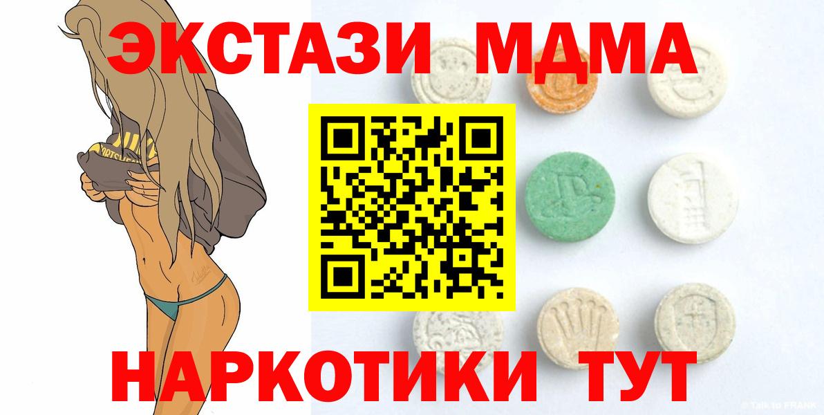 ЭКСТАЗИ XTC Чита