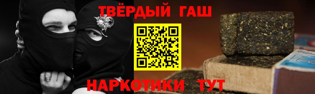 даркнет сайт  ГАШ  Чита  Вход с VPN  ГАШ Ice-O-Lator 