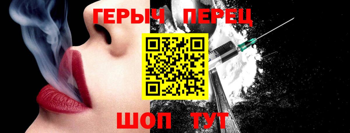 ГЕРОИН хмурый  Героин  Чита  Вход с VPN 