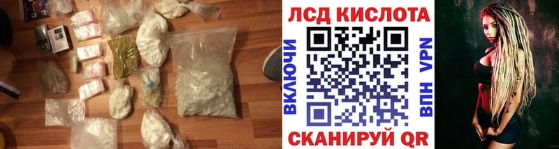 ЛСД экстази кислота  где купить наркоту  это клад  Чита 