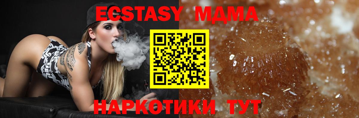 MDMA crystal  Вход с VPN  МДМА  MDMA VHQ  Чита 