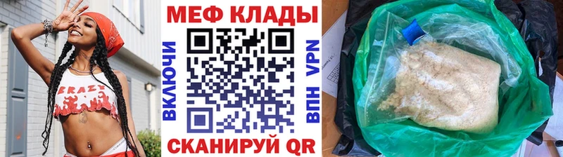 Меф 4 MMC  Чита 