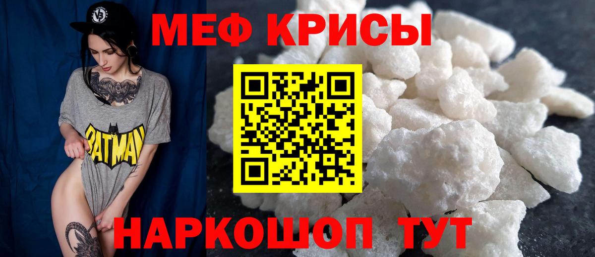 Чита  МЯУ-МЯУ  Мефедрон мяу мяу  Вход с VPN  МЯУ-МЯУ mephedrone 