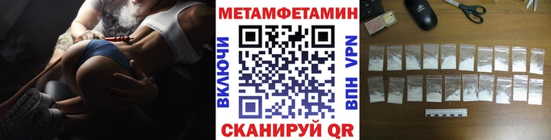 Метамфетамин мет MEGA ONION Чита цены
