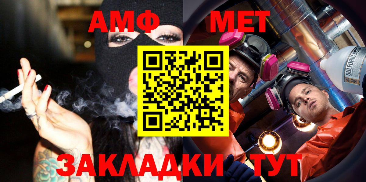 Метамфетамин витя  Вход с VPN  Чита 