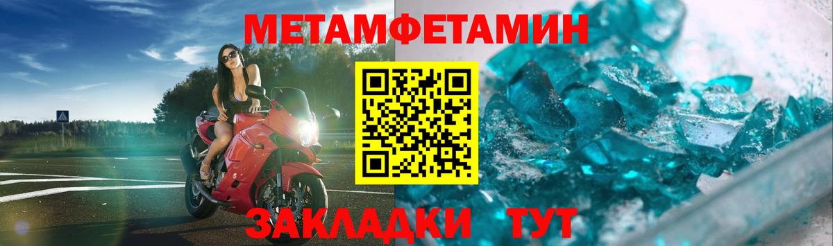 Первитин кристалл Чита