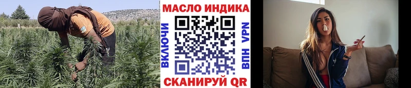 ТГК гашишное масло Чита