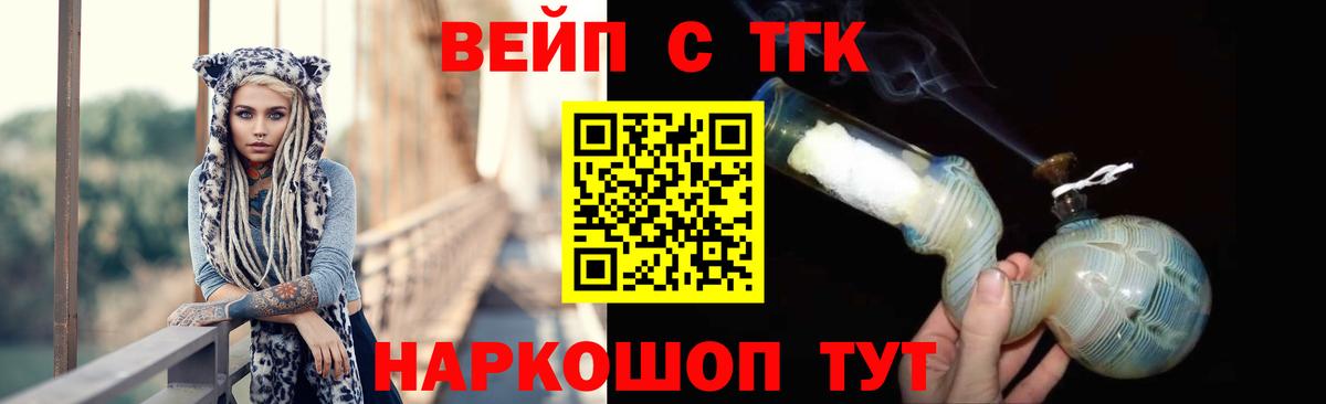 Чита  хочу   Вход с VPN  Дистиллят ТГК вейп с тгк 